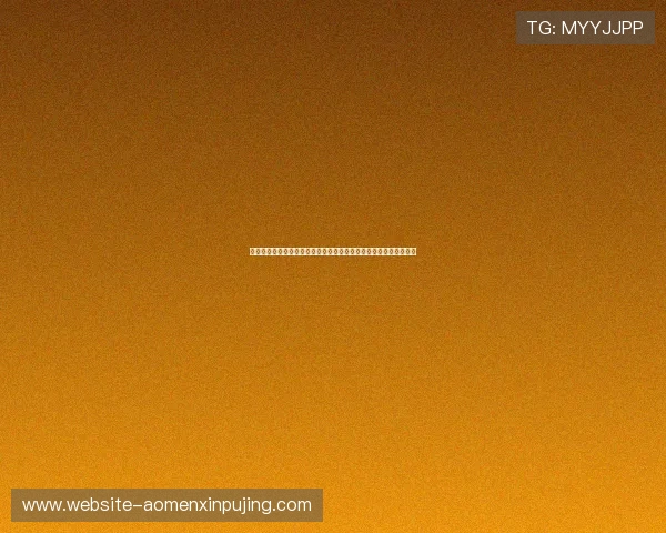 新葡京最新网址未来发展趋势分析,助力玩家把握最新博彩行业动态 新葡京最新网址未来发展趋势分析,助力玩家把握最新博彩行业动态