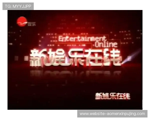 新葡萄娱乐城娱乐官网：安全可靠的在线博彩平台推荐