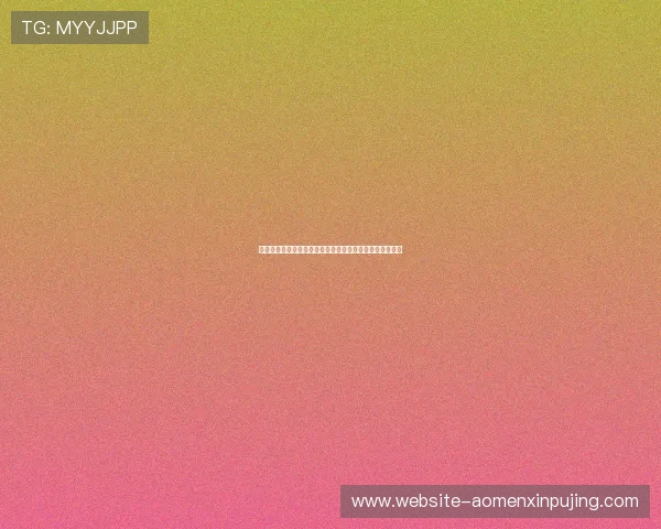 新葡萄娱乐城真人视讯不断引入最新技术提升游戏的公平性