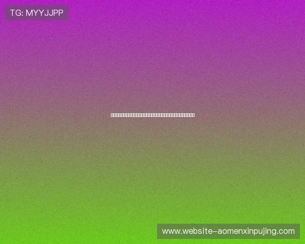 新普京平台官网登录流程详解及常见问题解决方案，确保玩家顺畅登录体验