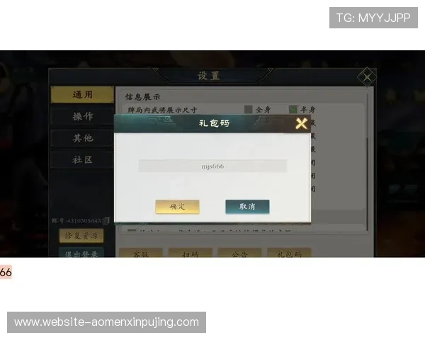 澳门新京旗舰厅客户端优惠活动与福利礼包领取攻略助你轻松获取丰富奖励