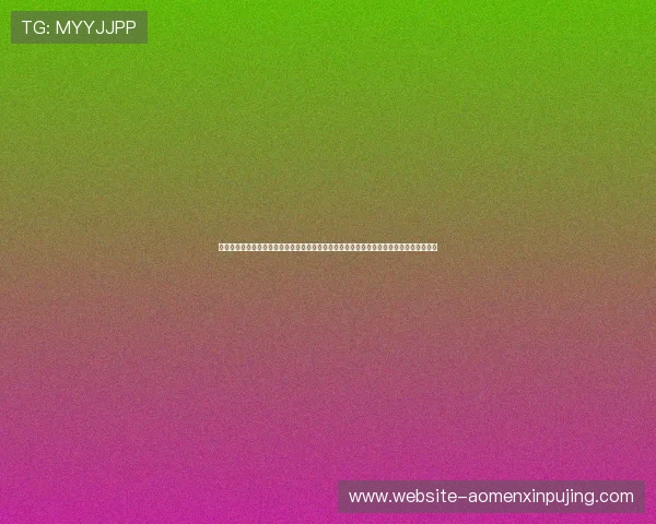 澳门葡京国际站全面介绍最新优惠活动与安全保障措施，助你轻松畅玩高品质线上娱乐体验