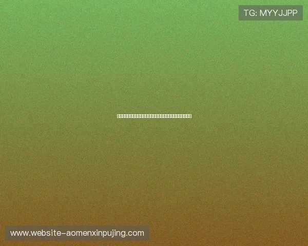 葡京娱乐场电脑版官网提供最全面的游戏资讯与最新优惠活动推荐