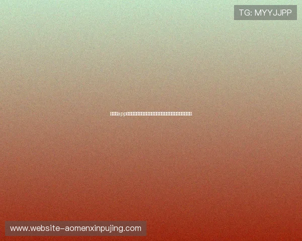 新葡京app手机最新优惠活动介绍让玩家轻松获取丰富奖励和福利礼包 新葡京app手机最新优惠活动介绍让玩家轻松获取丰富奖励和福利礼包