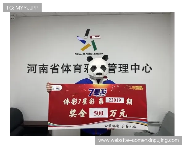 澳门彩中文站分享专业投注技巧与中奖经验帮助新手快速提升中奖几率