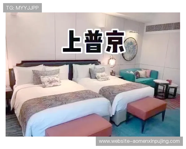 澳门新新普京酒店住宿攻略全面解析让你在澳门尽享奢华舒适的住宿体验