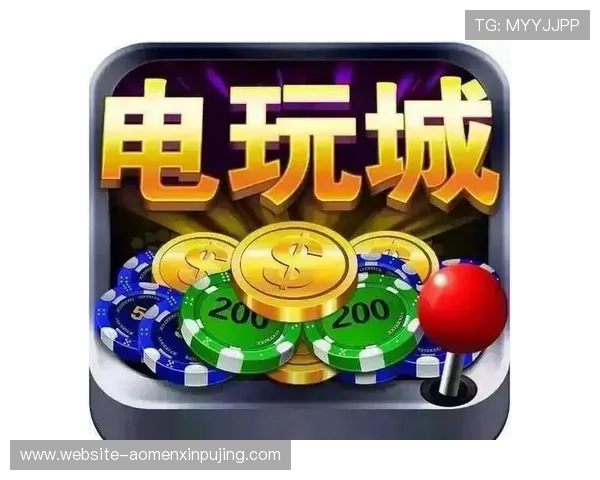 葡京电玩城安全可靠平台推荐保障玩家资金与个人信息安全的最佳选择